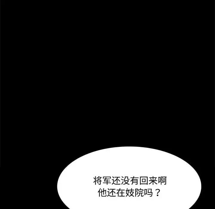 小姐第28話
