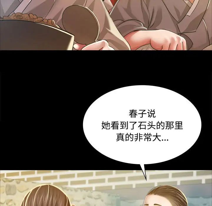 小姐第28話