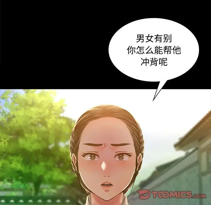 小姐第28話