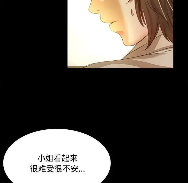 小姐第28話