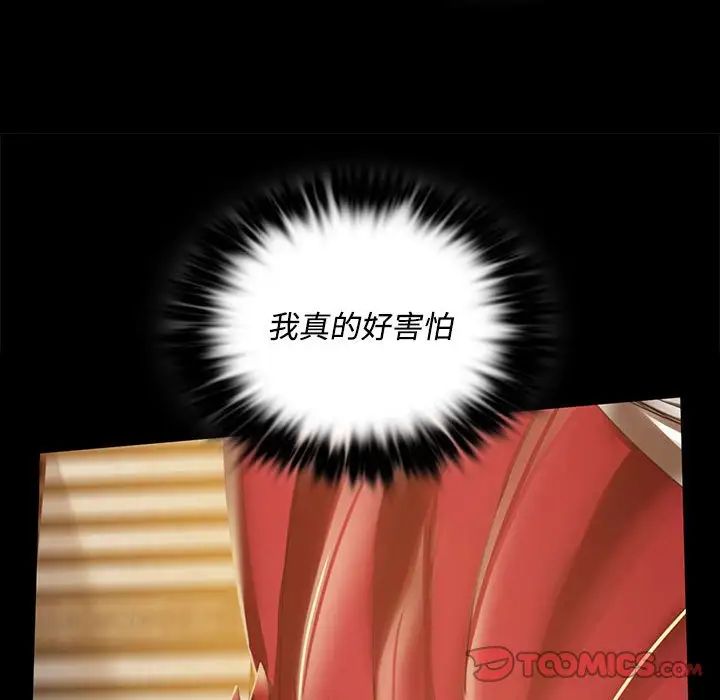 小姐第28話