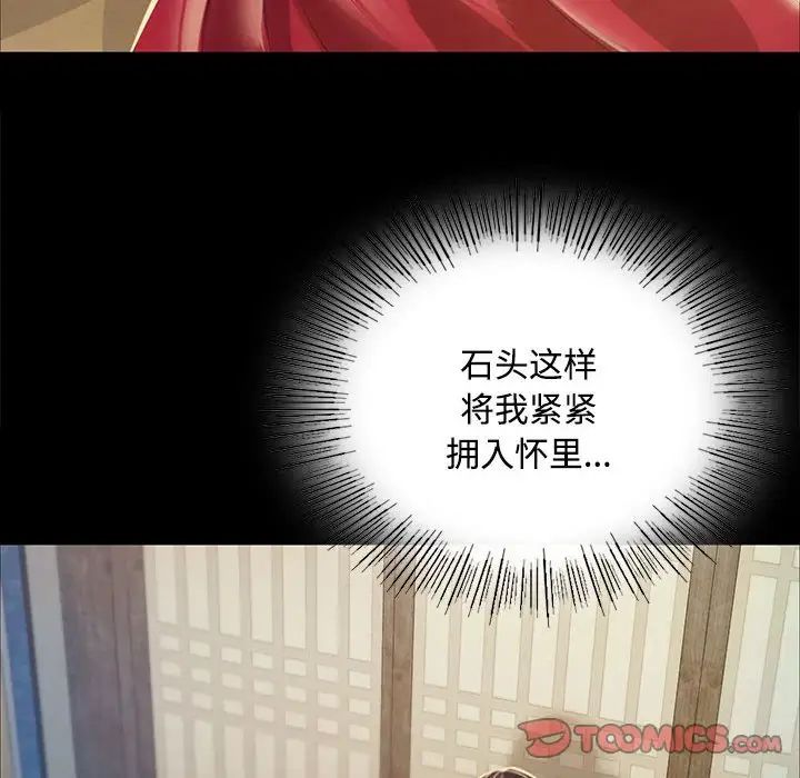 小姐第28話