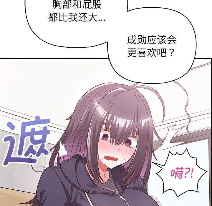 这公司归我了第9話