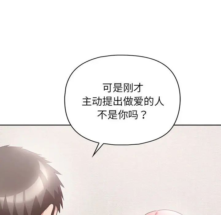 这公司归我了第9話