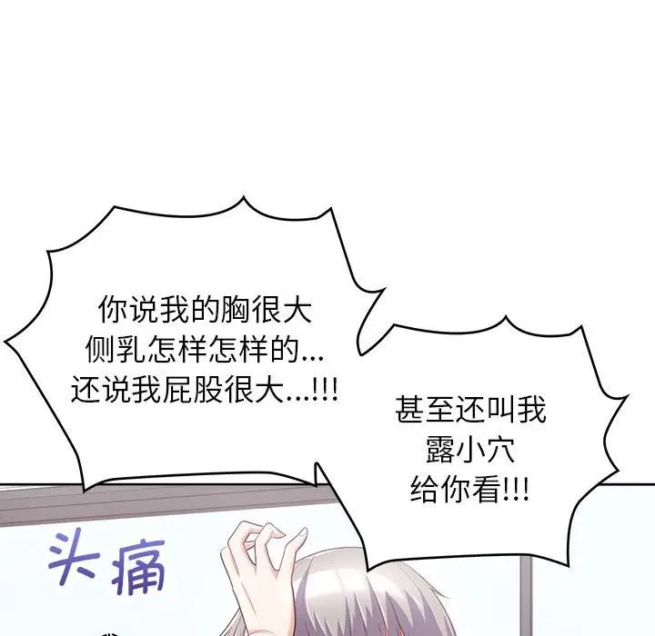 这公司归我了第9話