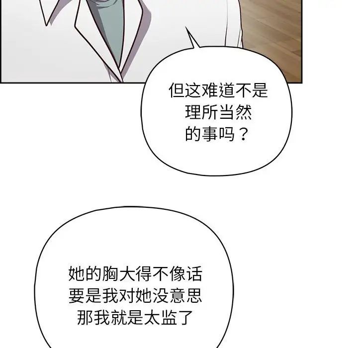 这公司归我了第9話