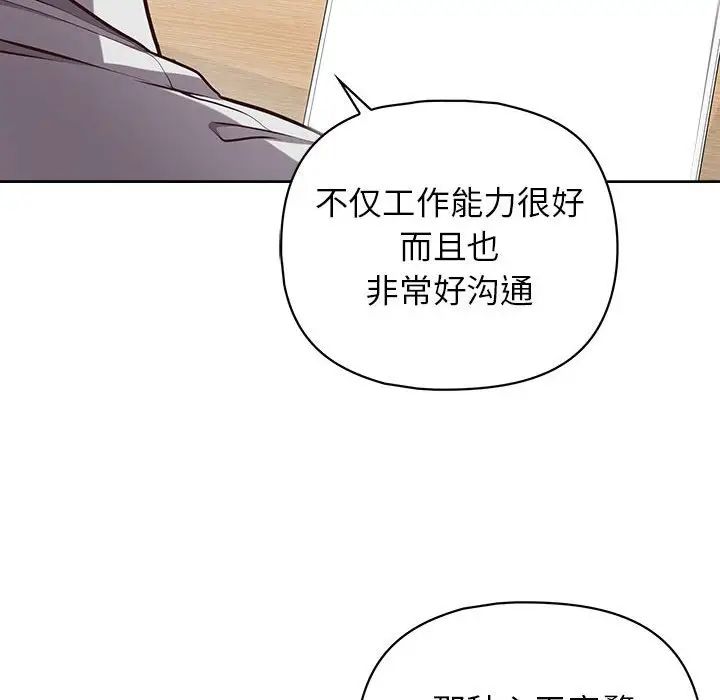 这公司归我了第9話
