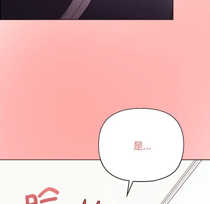 这公司归我了第9話
