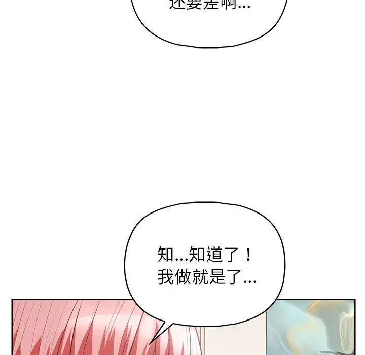 这公司归我了第9話