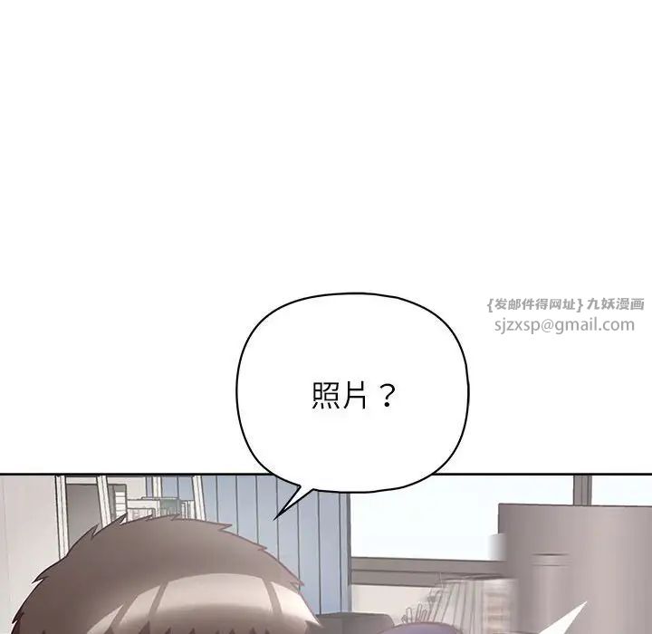 这公司归我了第9話
