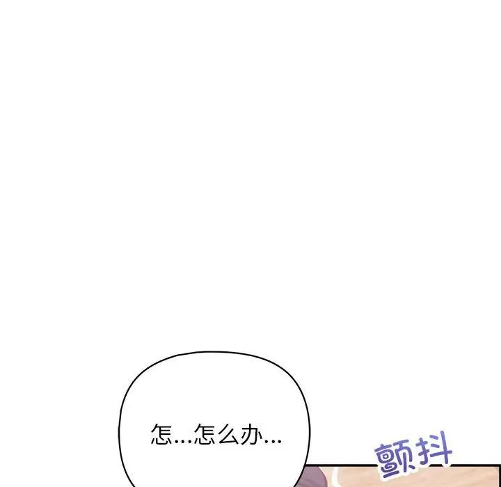 这公司归我了第9話
