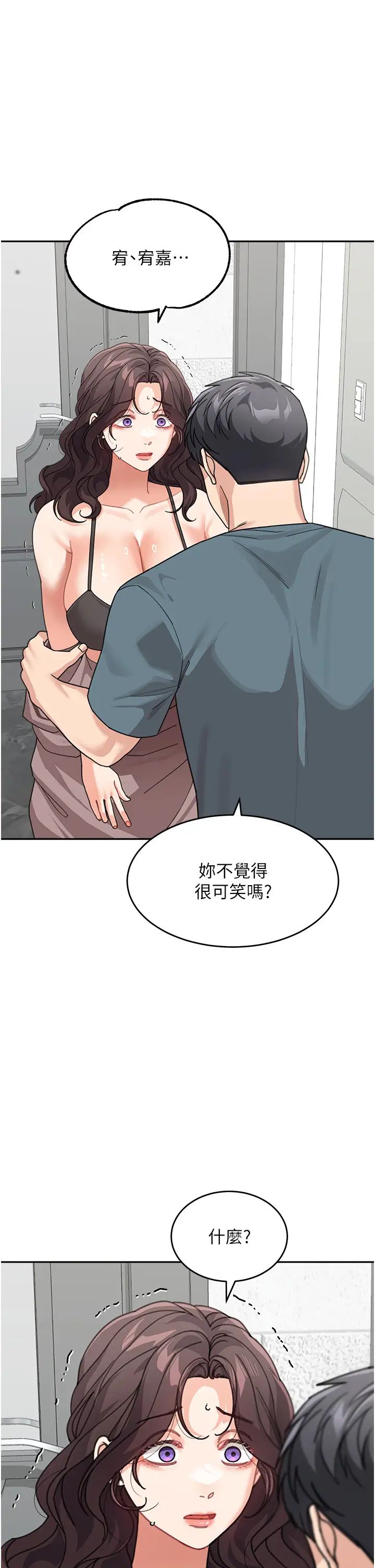 童颜继母第46話-跟我爸做也這麼爽嗎?