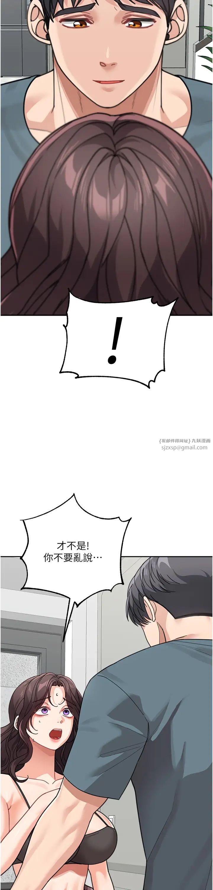 童颜继母第46話-跟我爸做也這麼爽嗎?