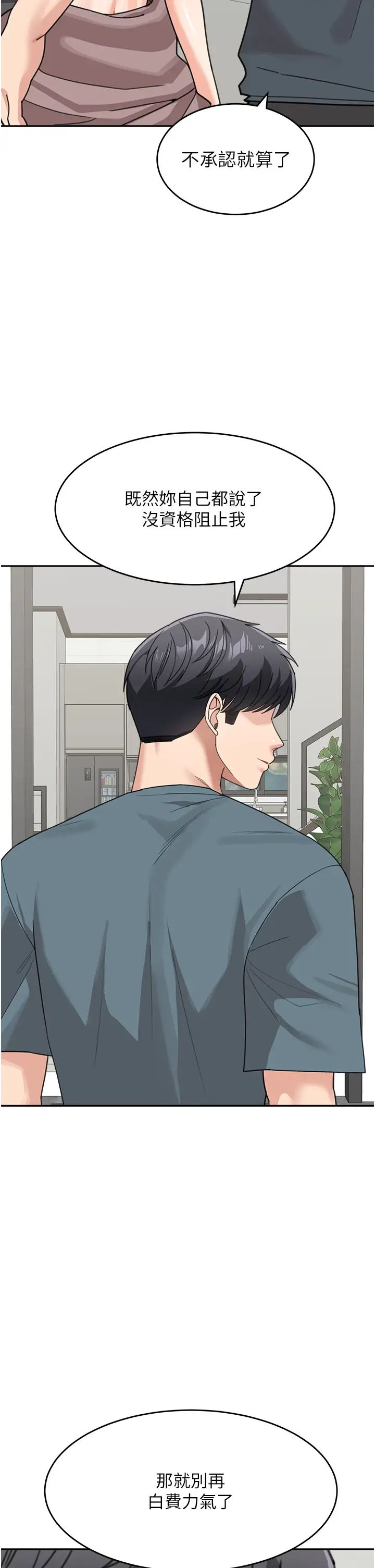 童颜继母第46話-跟我爸做也這麼爽嗎?