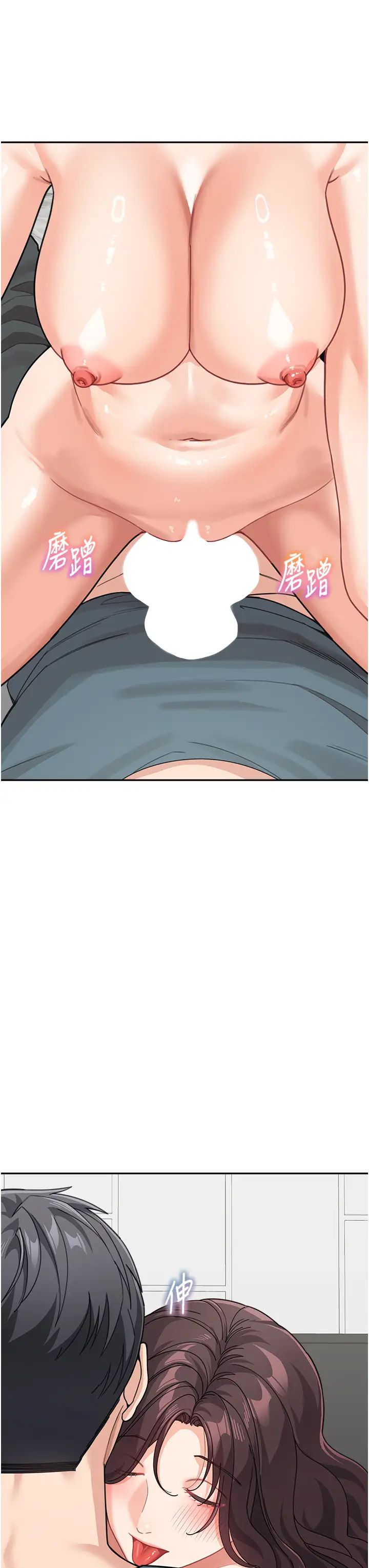 童颜继母第46話-跟我爸做也這麼爽嗎?