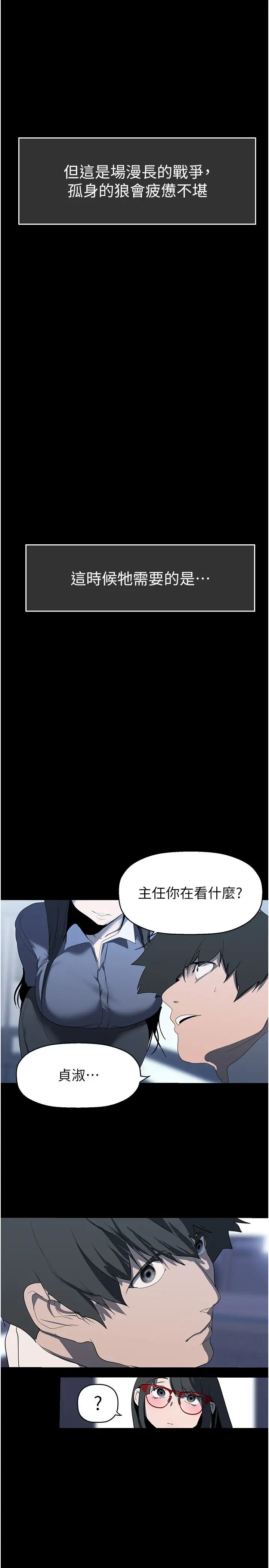 美丽新世界第249話-在樓梯間的火熱密會