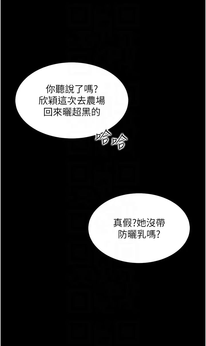 同居上下舖第90話-柏翰，我好寂寞…