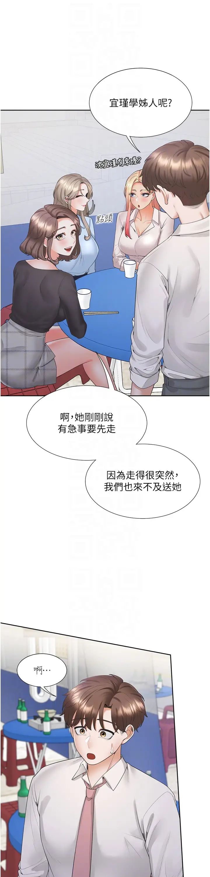 同居上下舖第90話-柏翰，我好寂寞…