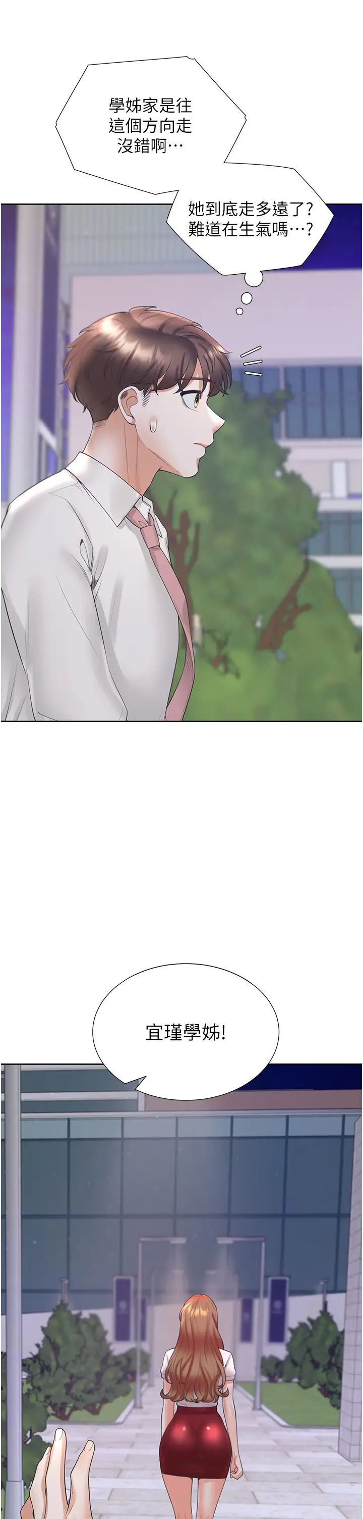 同居上下舖第90話-柏翰，我好寂寞…