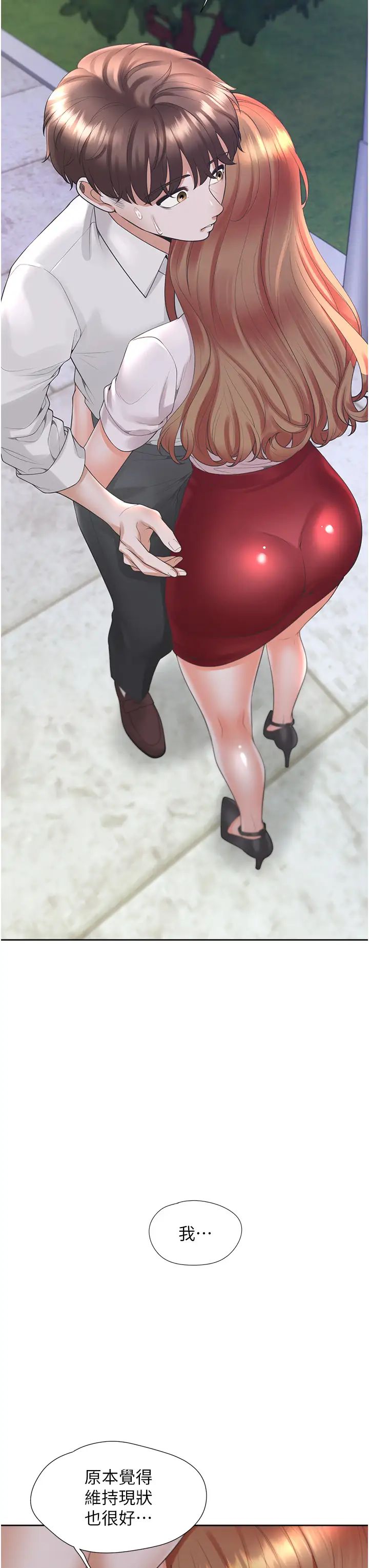 同居上下舖第90話-柏翰，我好寂寞…