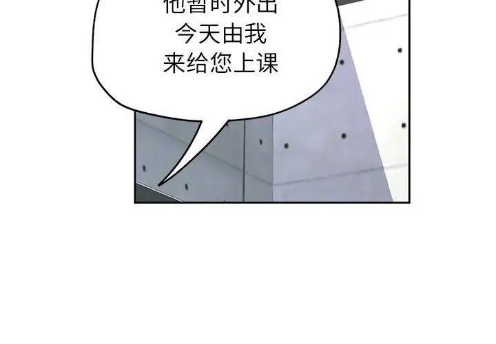 脱轨关系第11話