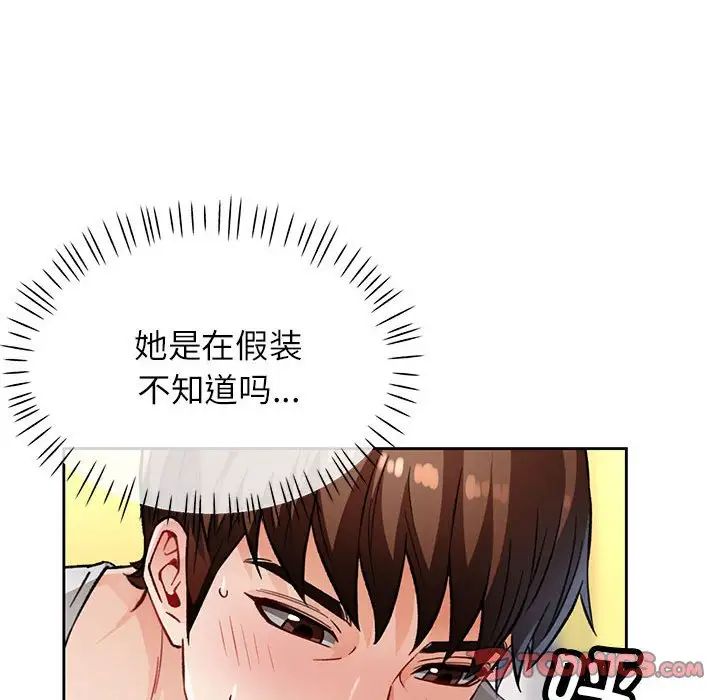 脱轨关系第11話