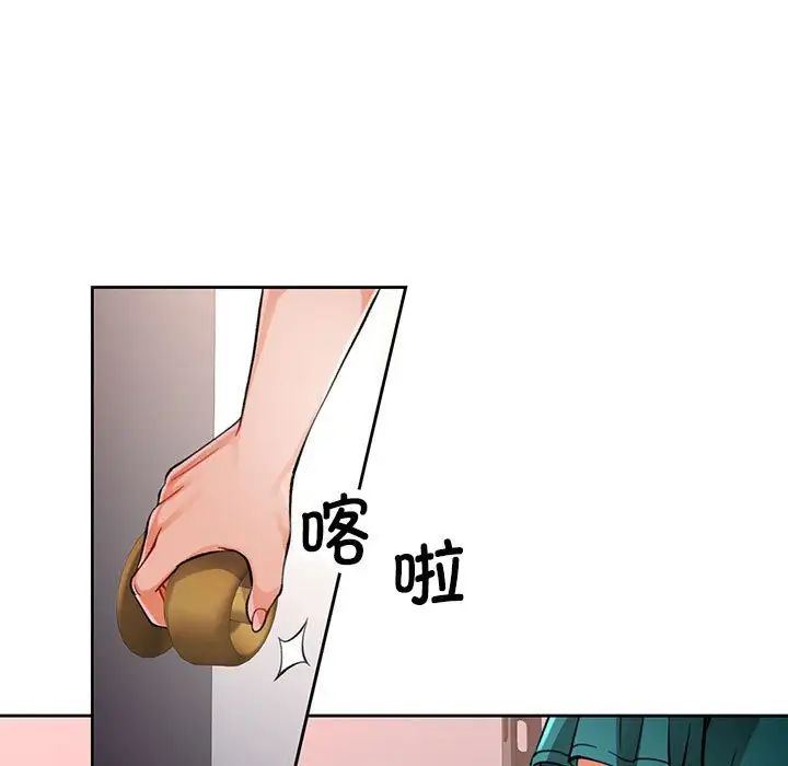 脱轨关系第11話