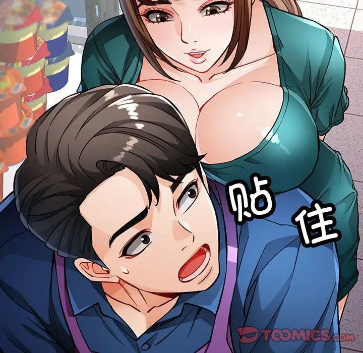 脱轨关系第11話