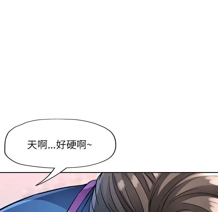 脱轨关系第11話