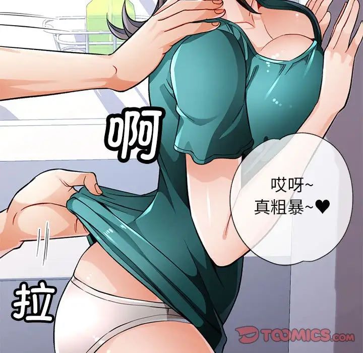 脱轨关系第11話