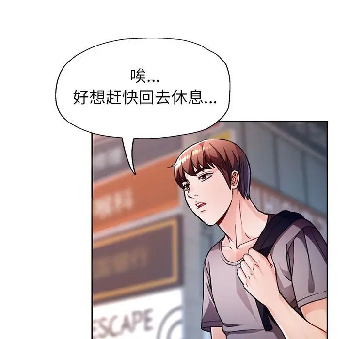 脱轨关系第11話