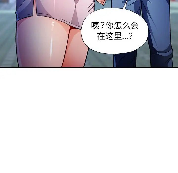 脱轨关系第11話