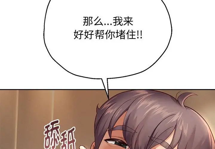 重生之长枪无敌第13話