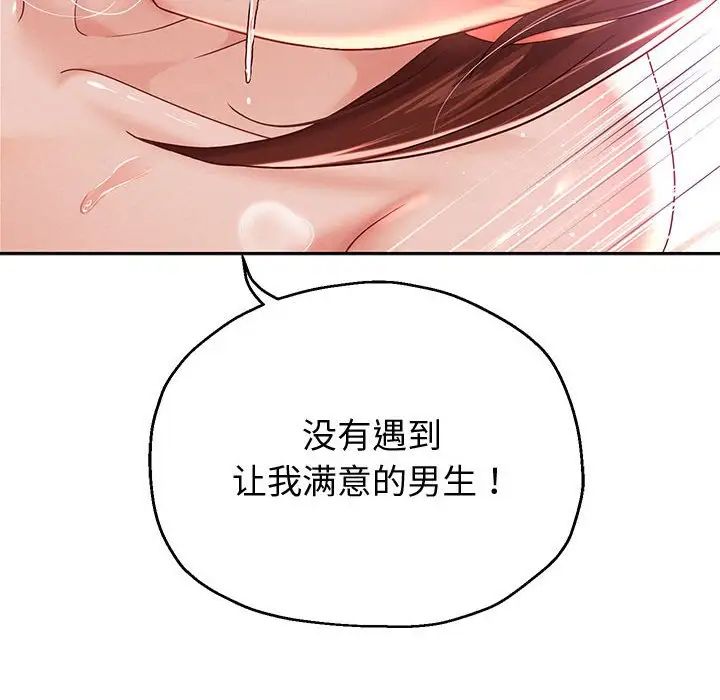 重生之长枪无敌第13話