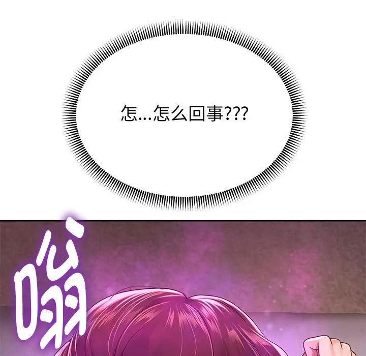 重生之长枪无敌第13話
