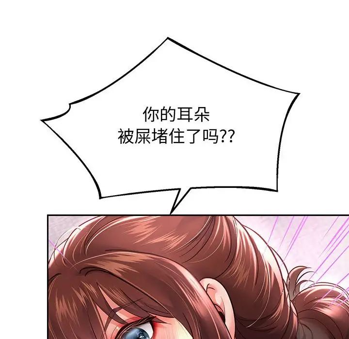 重生之长枪无敌第13話