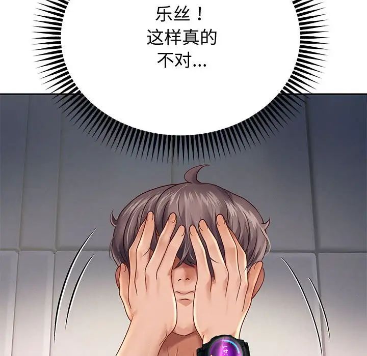 重生之长枪无敌第13話