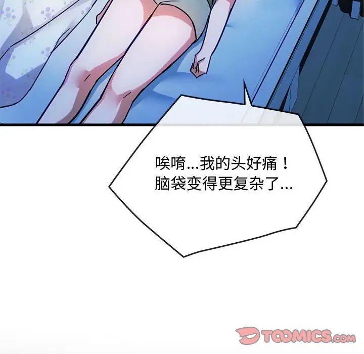 难以克制的欲望第29話