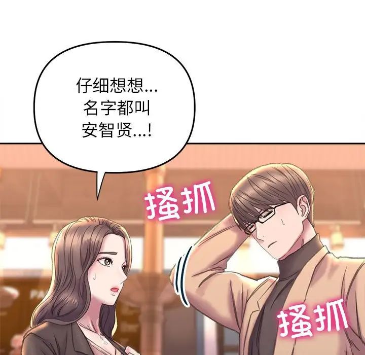 双面人第22話