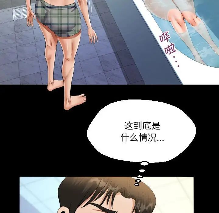 阿姨第122話