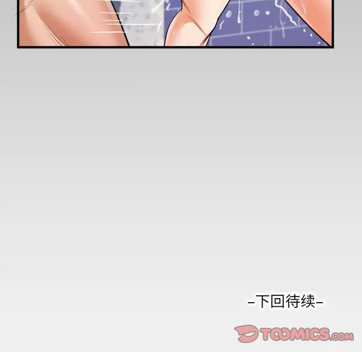 阿姨第122話