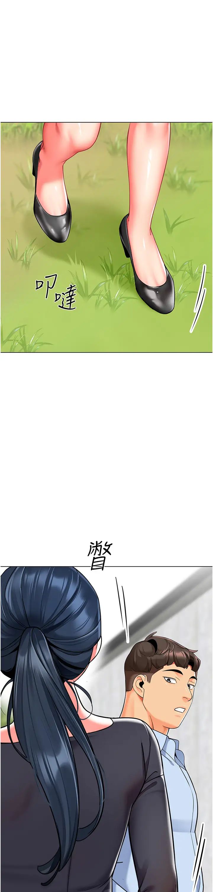 幼儿园老师们第50話-淫水灌溉草莓園