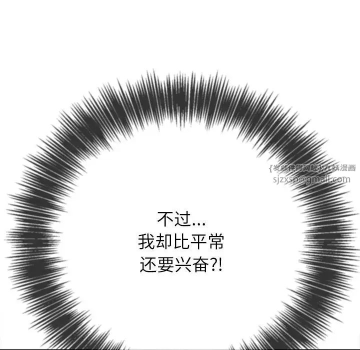 难缠小恶女第211話