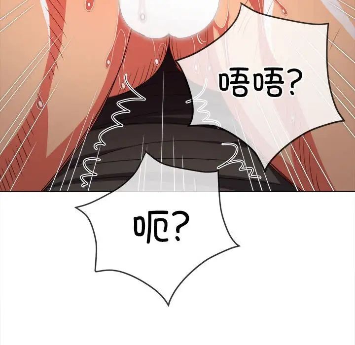 难缠小恶女第211話