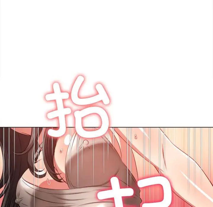 难缠小恶女第211話