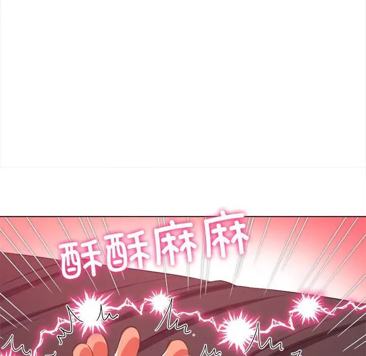 难缠小恶女第211話