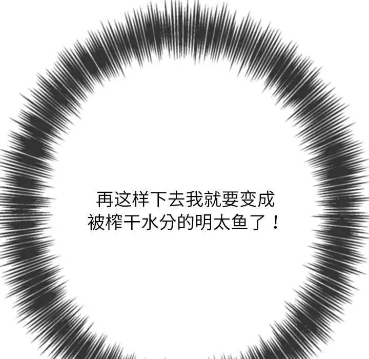 难缠小恶女第211話