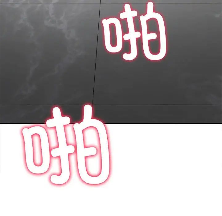 难缠小恶女第211話