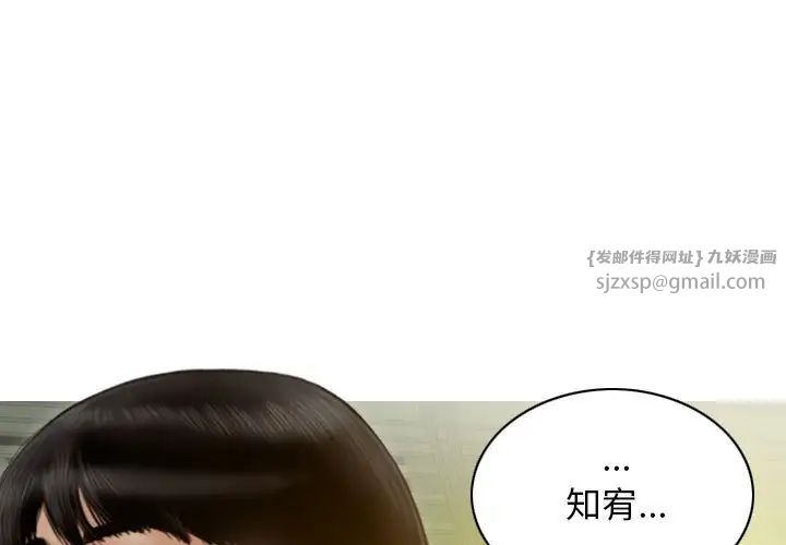 不可抗拒的吸引第14話
