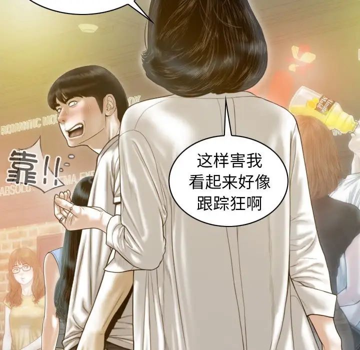 不可抗拒的吸引第14話